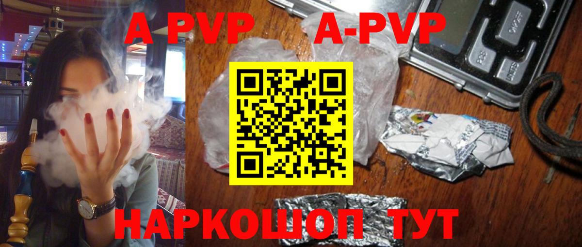 Альфа ПВП крисы CK Чебаркуль