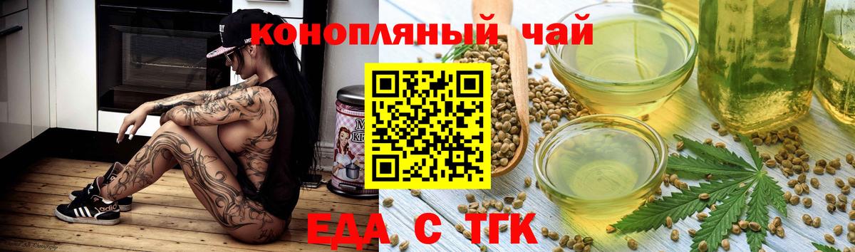 Чебаркуль  Еда ТГК марихуана  Вход с VPN 