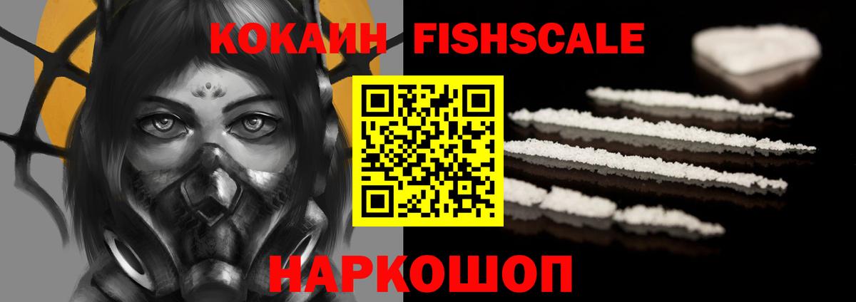 КОКАИН  Вход с VPN  Чебаркуль  Кокаин 97% 