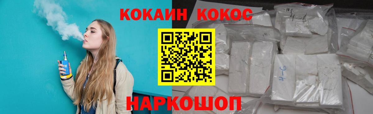 COCAIN 99% Чебаркуль