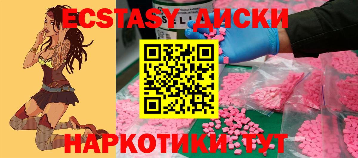 Ecstasy DUBAI  Вход с VPN  ЭКСТАЗИ TESLA  ЭКСТАЗИ  Чебаркуль 