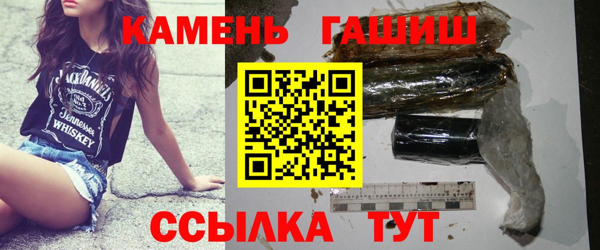 ГАШ гарик  Вход с VPN  Чебаркуль  ГАШИШ гарик 