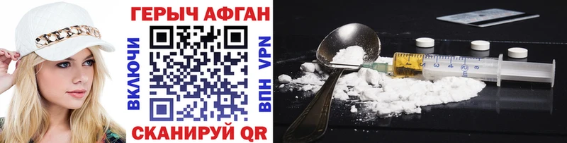 Героин VHQ  Чебаркуль 