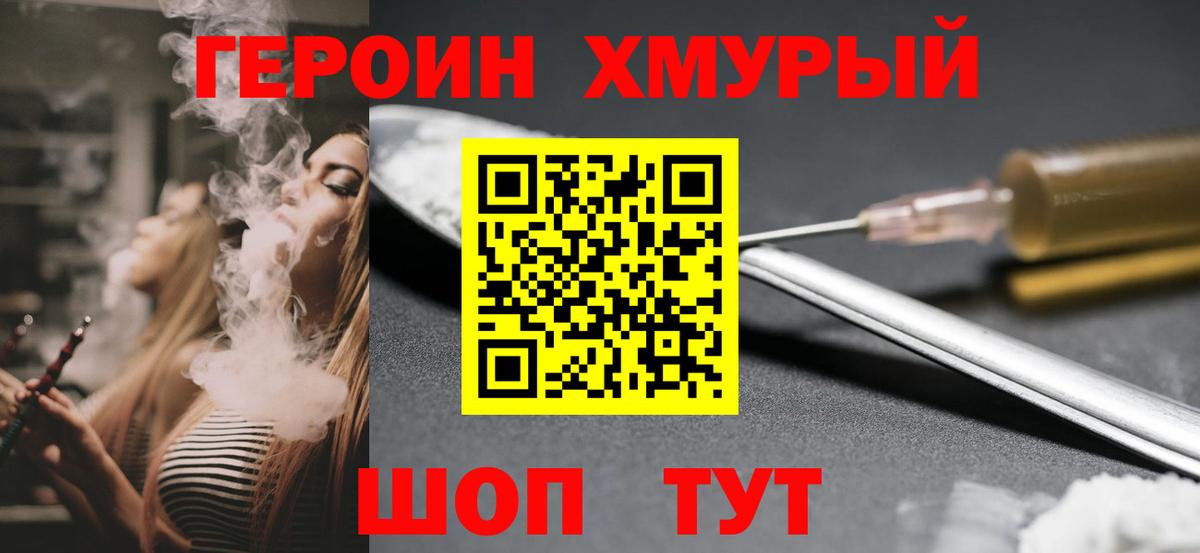 Героин Афган  Вход с VPN  Чебаркуль 