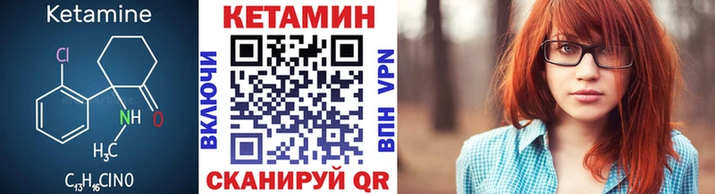 купить закладку  Чебаркуль  Кетамин VHQ 