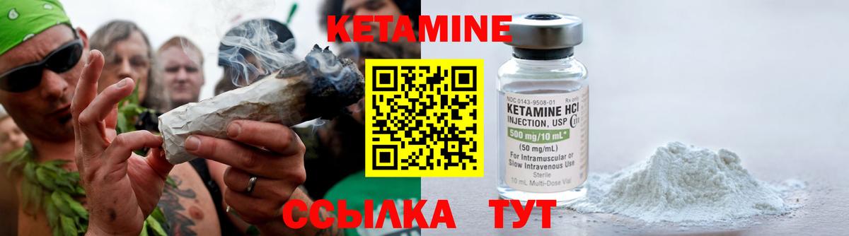 Чебаркуль  КЕТАМИН ketamine  Вход с VPN 