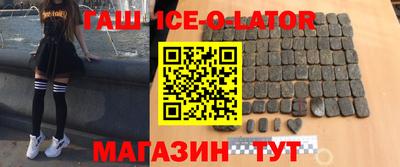 гашишное масло Новодвинск