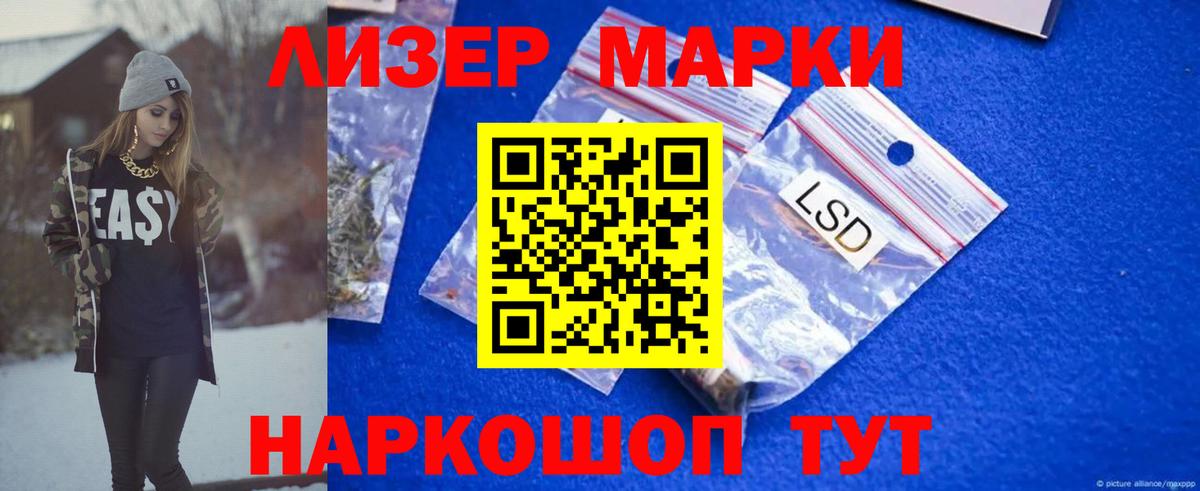 ЛСД экстази кислота Чебаркуль