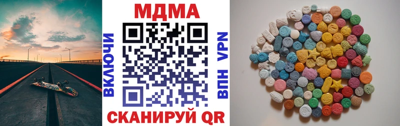 MDMA молли  Чебаркуль 