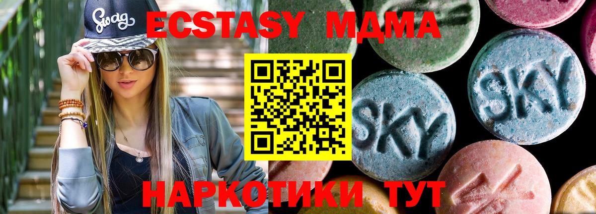МДМА молли Чебаркуль