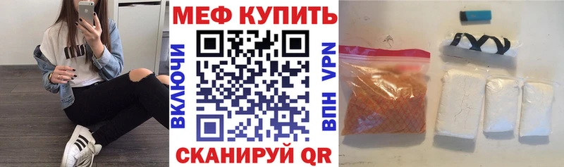 Мефедрон mephedrone  Чебаркуль 
