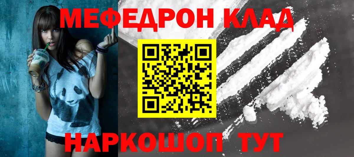 МЯУ-МЯУ мяу мяу  МЕФ  Вход с VPN  Чебаркуль  МЯУ-МЯУ VHQ 