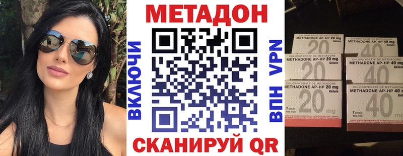 Метадон methadone  МЕГА зеркало  Чебаркуль 