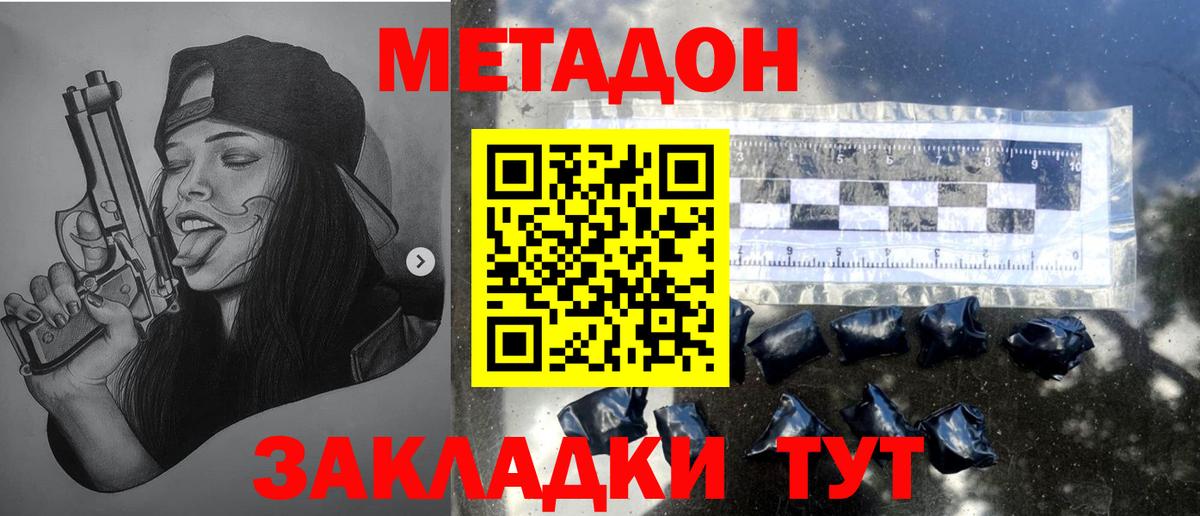 Метадон methadone  Вход с VPN  Чебаркуль  МЕТАДОН белоснежный 
