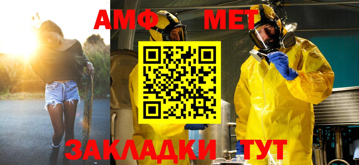 МЕТАМФЕТАМИН Декстрометамфетамин 99.9%  Вход с VPN  Чебаркуль 