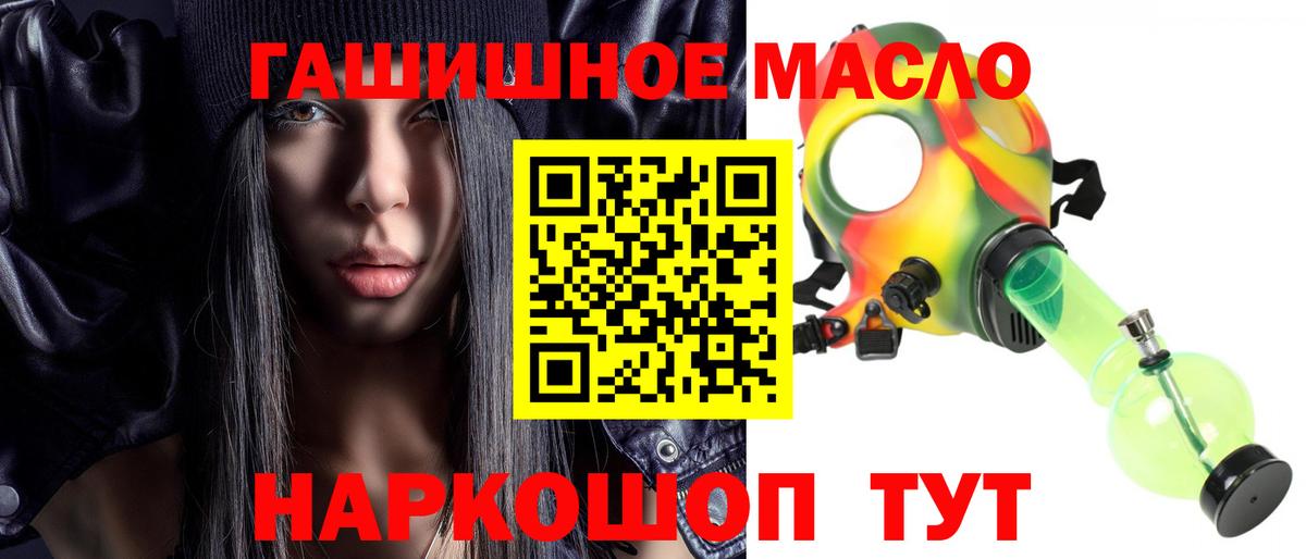 Дистиллят ТГК вейп Чебаркуль