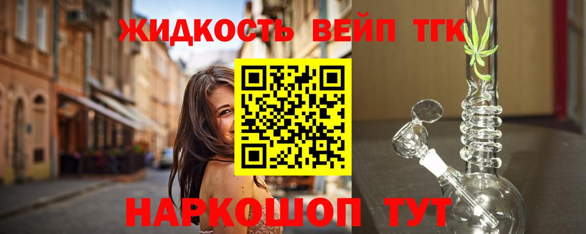 Чебаркуль  ТГК гашишное масло  где купить наркоту  Вход с VPN 